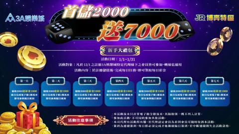 墨高行銷整合 - JR博弈 | Banner Design