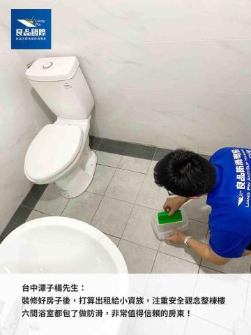 良品防滑職人-台中豐原 - 