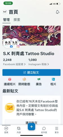 S.K刺青處/謝亞恩 - 我的臉書粉專，來逛逛吧