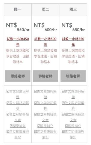 蔡老師（國文科與寫作閱讀/視訊上課） - 