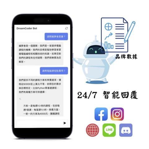DreamCoder 編夢者（電腦教育/技術服務 - 
