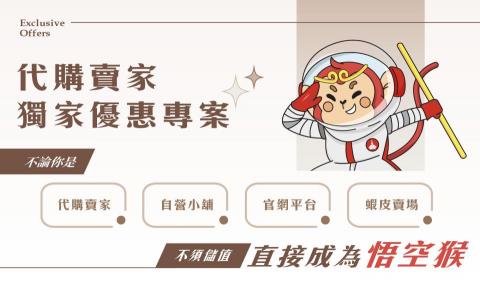 墨高行銷整合 - 迎豐國際物流 | Banner Design