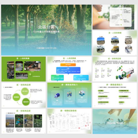 好日子企劃AGoodDayPlan - 標案簡報 好日子企劃AGoodDayPlan - 標案簡報