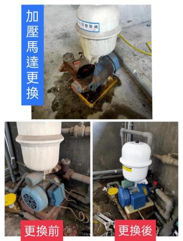 郭 - 加壓馬達更換