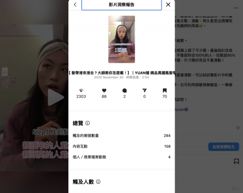 RH Studio｜廣告代操 ｜社群經營｜ 平面設計 - 社群經營+廣告代操
運用1/3預算操作廣告，觀看率成長100%以上。
SEO關鍵字文章+功能介紹影片，成功創造2300觀看數。
小品牌的進步很有感。