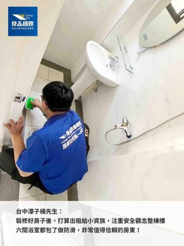 良品防滑職人-台中豐原 - 