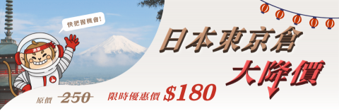 墨高行銷整合 - 迎豐國際物流 | Banner Design