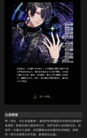 Kaede - 音遊『ブラックスター -Theater Starless-』曲目介紹翻譯