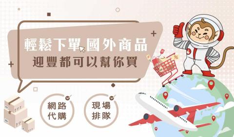 墨高行銷整合 - 迎豐國際物流 | Banner Design