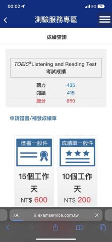 巨匠英文講師 Connie（高雄） - 就讀大二工科系560衝到850