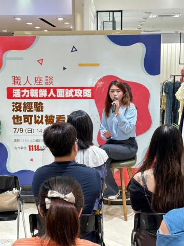 陳怡欣 - SOGO百貨台北忠孝館【職人講座】 活力新鮮人面試攻略