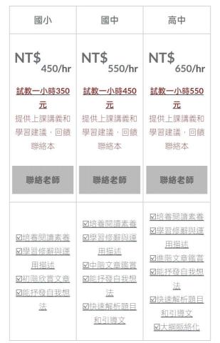 蔡老師（國文科與寫作閱讀/視訊上課） - 