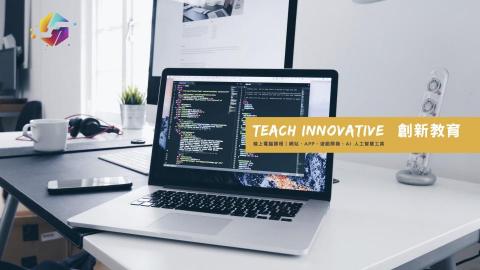 DreamCoder 編夢者（電腦教育/技術服務 - 