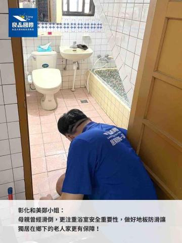 良品防滑職人-台中豐原 - 