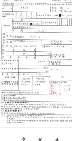 智行企管/借址登記/專辦工廠登記/財團法人代辦 - 