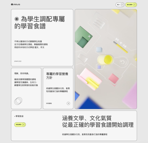 PAVR 鋪路人家教 - PAVR 鋪路人家教官網 - 全新的國文家教、作文家教、中文家教體驗。

https://pavr.tw