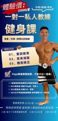 Page Chuang - 