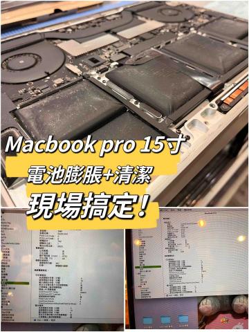 阿東3C維修 - 筆電也有維修服務唷