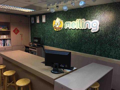 梅苓meiling國際打擊樂-臺北內湖教室 - 教室環境