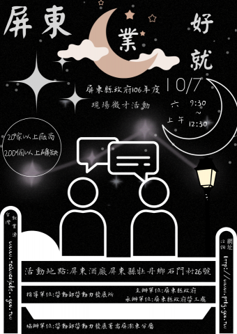 文ㄟ - Canva 平面設計海報