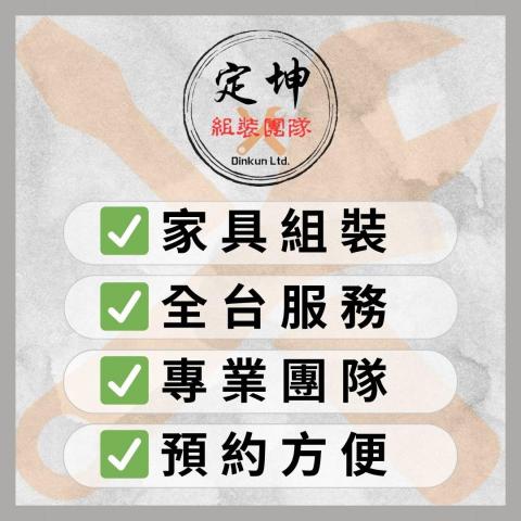 定坤DinKun -  定坤DinKun -