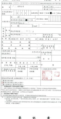 智行法律/地政士/專辦工廠登記/大陸繼承/長照財團法人/代辦 -  智行法律/地政士/專辦工廠登記/大陸繼承/長照財團法人/代辦 -