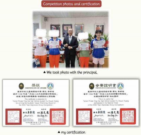黄宥瑄 - 參加109年度外交小尖兵決賽的證明與獎狀