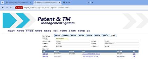 順祺資訊開發有限公司 - E化管理