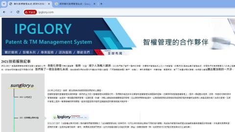 順祺資訊開發有限公司 - 公司網站