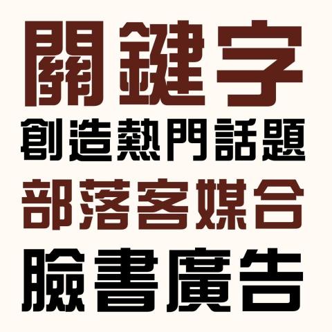 鼎鉉品牌行銷事務所 - 