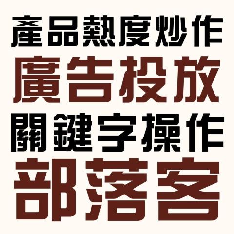 鼎鉉品牌行銷事務所 - 