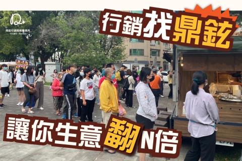 鼎鉉品牌行銷事務所 - 