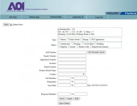 順祺資訊開發有限公司 - 查詢功能