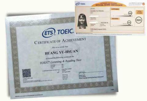 黄宥瑄 - 我的多益證書