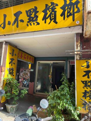 豪芝裝潢工程 - 