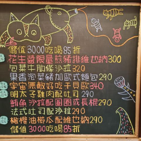 吳曉淳 - 咖啡店黑板菜單