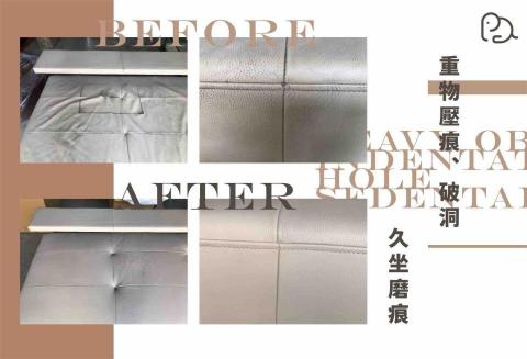 小象媽媽沙發清潔 - 