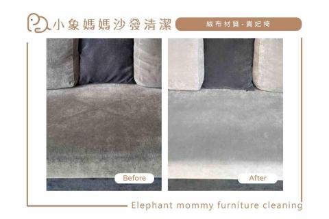 小象媽媽沙發清潔 - 