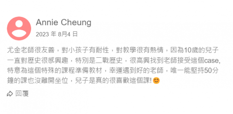 社會/英文家教 - 