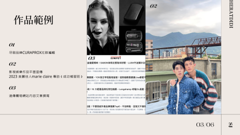 Andy SHIH - ．生活、時尚、流行網路文章撰寫
．宣傳企劃及通告規劃與執行
．社群規劃及經營，管理Facebook/IG等粉絲專頁