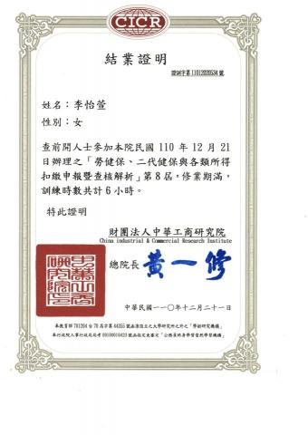 鷲峰記帳士事務所 -  鷲峰記帳士事務所 -