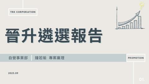 何芳綺 - 簡報排版設計 何芳綺 - 簡報排版設計