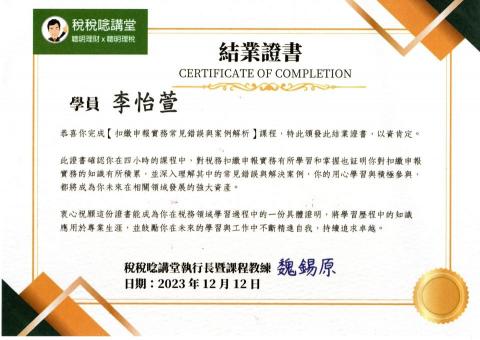 鷲峰記帳士事務所 -  鷲峰記帳士事務所 -