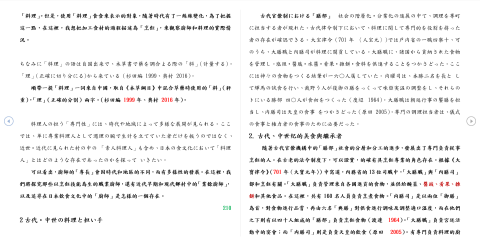 SouGen - 大學專題翻譯部分預覽2