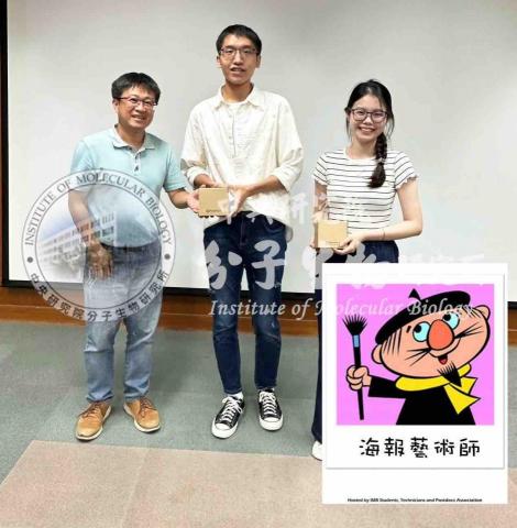 曾奕程 - 中研院實習海報展得獎照