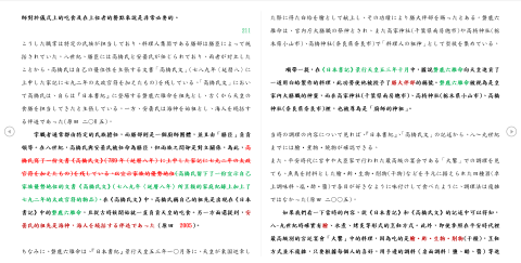 SouGen - 大學專題翻譯部分預覽4