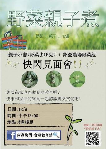 何芳綺 - 活動見面會海報排版設計 何芳綺 - 活動見面會海報排版設計