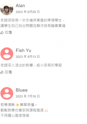 社會/英文家教 - 