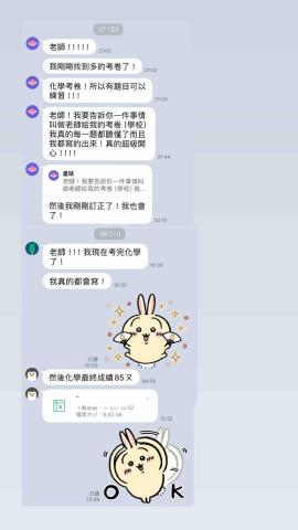 陳宇萱 - 學生化學段考進步30分