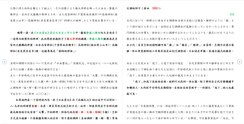 SouGen - 大學專題翻譯部分預覽5